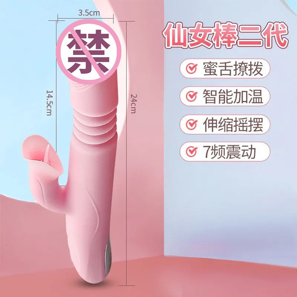 Fairy stick second generation tongue licking and sucking telescopic…