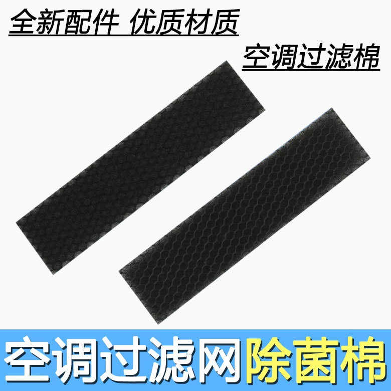 Фильтр для кондиционирования воздуха подходит для стерилизации хлопка