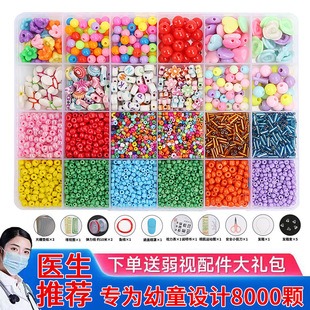 Amblyopia Training Beaded Handmade Toys Astigmatism and Farsightedness Training Toys Correction Fine Concentration Instrument Foreign Trade Wholesale