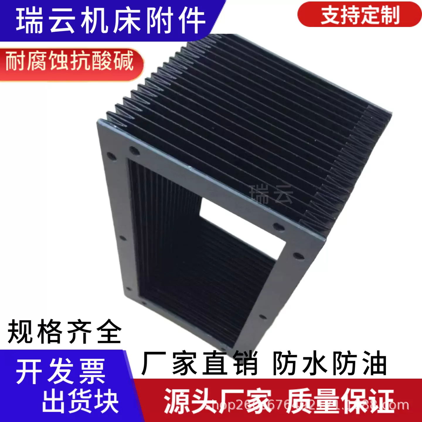 机床伸缩风琴式防护罩激光切割机风琴防护罩阻燃防尘耐高温保护罩
