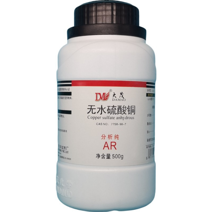 天津大茂 瓶装化学试剂级 无水硫酸铜分析纯AR厂家现货7758-98-7
