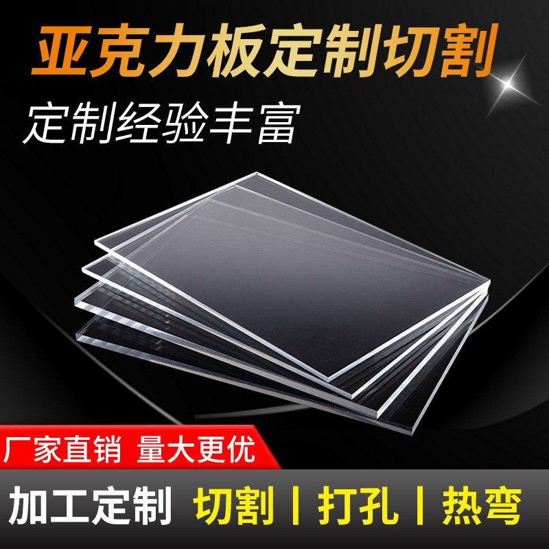 加工定制透明彩色亚克力板展示盒有机玻璃展示台透明彩色落地