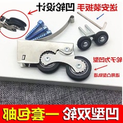推拉門滑輪衣櫃輪下輪浴室玻璃移門輪櫥櫃軌道滾輪雙凹輪凸輪