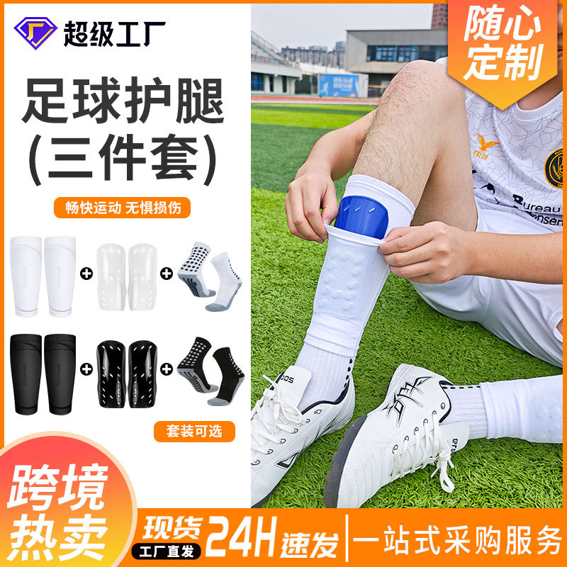 Cross-Border Hot-Selling Football Shin Guards and Sock Sets for Professional Competition and Training, Wholesale Shin Guards and Socks