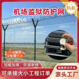 监狱机场护栏网保税区军事边境围界刀片刺绳防爬网栅栏Y型柱围栏