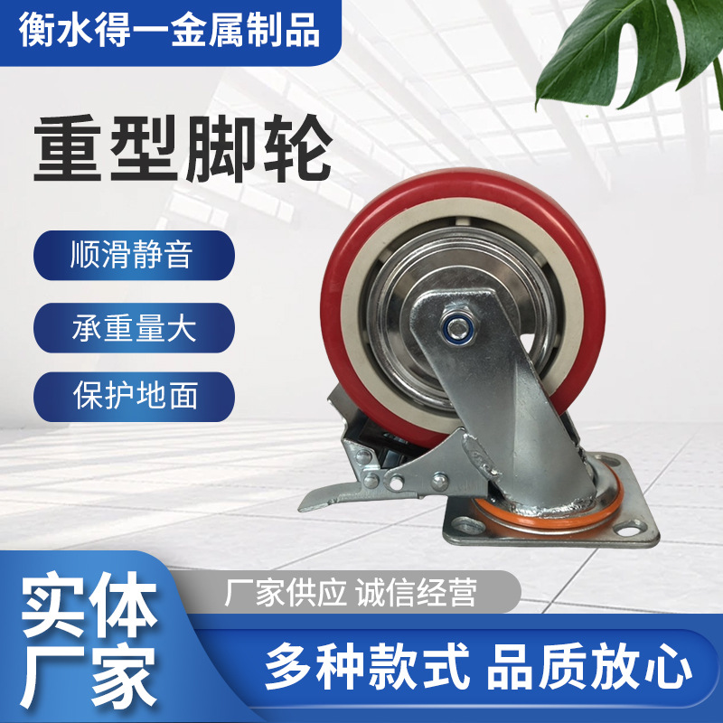 厂家供应重型PU静音炫红轮超重型脚轮万向轮圆弧轮重型易推万向轮