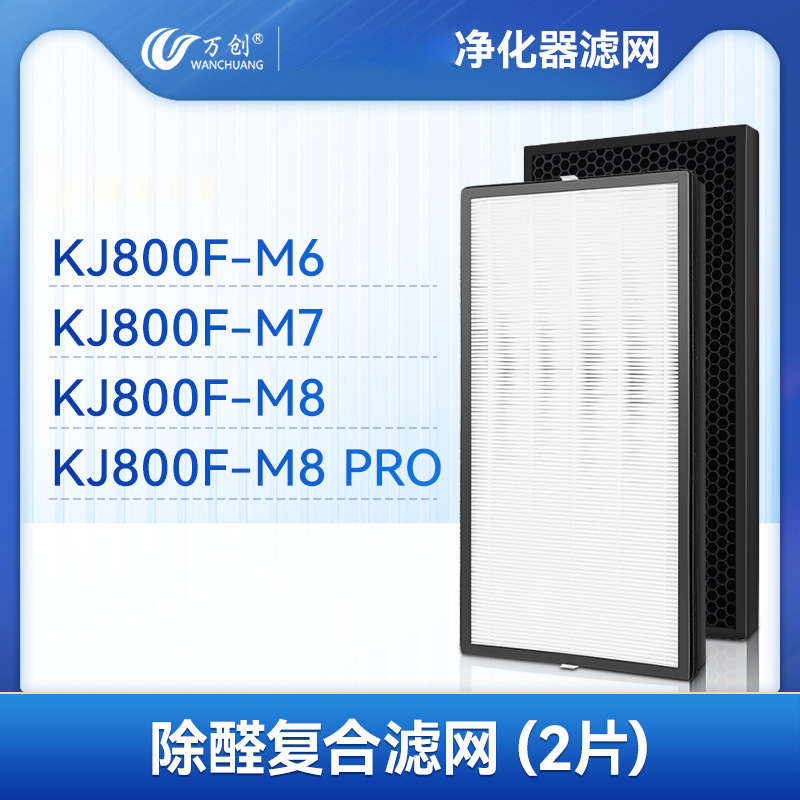 KJ800F-M6/M7/M8 복합 네트워크(2개 팩)