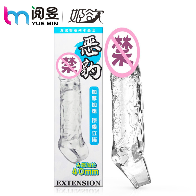 Ji quiere conjunto Tigre malvado leopardo venenoso dragón macho pene conjunto alargado negrita Diente de lobo cristal conjunto productos adultos del sexo