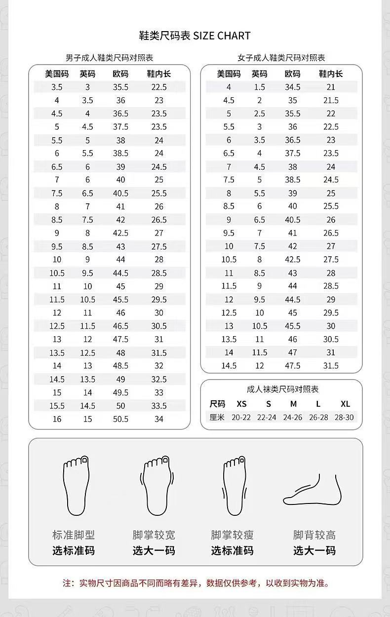 鞋码