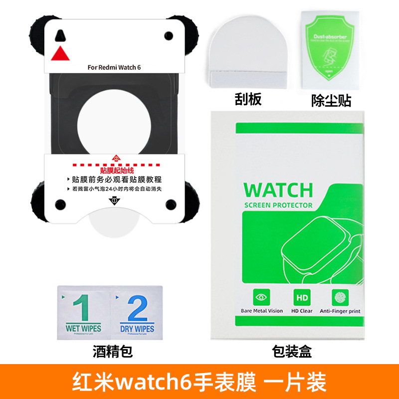 Película hidráulica adecuada para reloj inteligente Xiaomi s4 película protectora de alta definición watch5 película de refuerzo de reloj película de almacenamiento libre de polvo image 17
