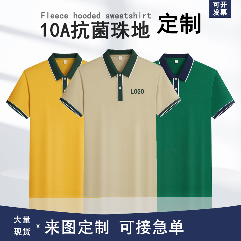 polo衫企业工作服短袖工装翻领团体广告文化衫定做印logo刺绣工艺
