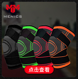 269 圆圈系列护膝.jpg