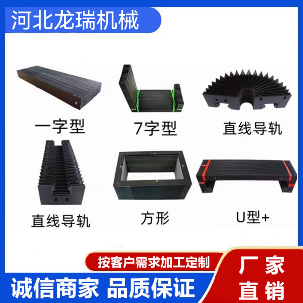 j8g3j8防尘罩柔性耐高温直线导轨风琴防护罩风琴伸缩式保护罩罩g3