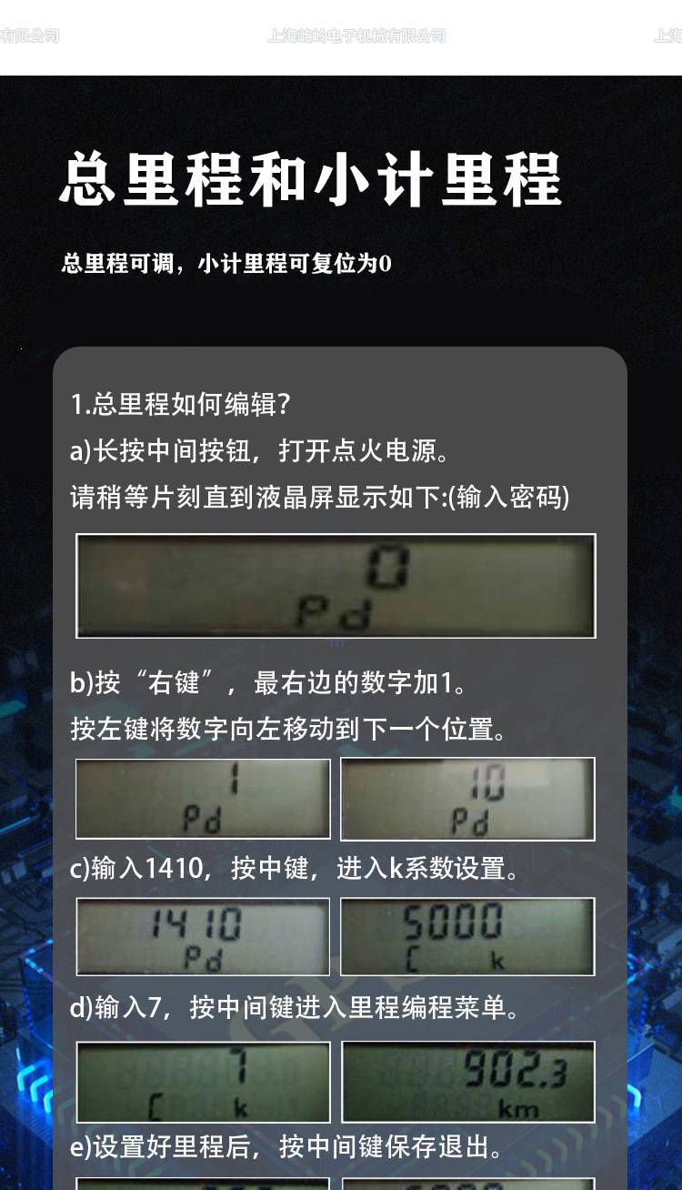 140mm Truck Speedometer Pulse Meter Modified Universal Speedometer with Adjustable Mileage and Over-Speed Alarm