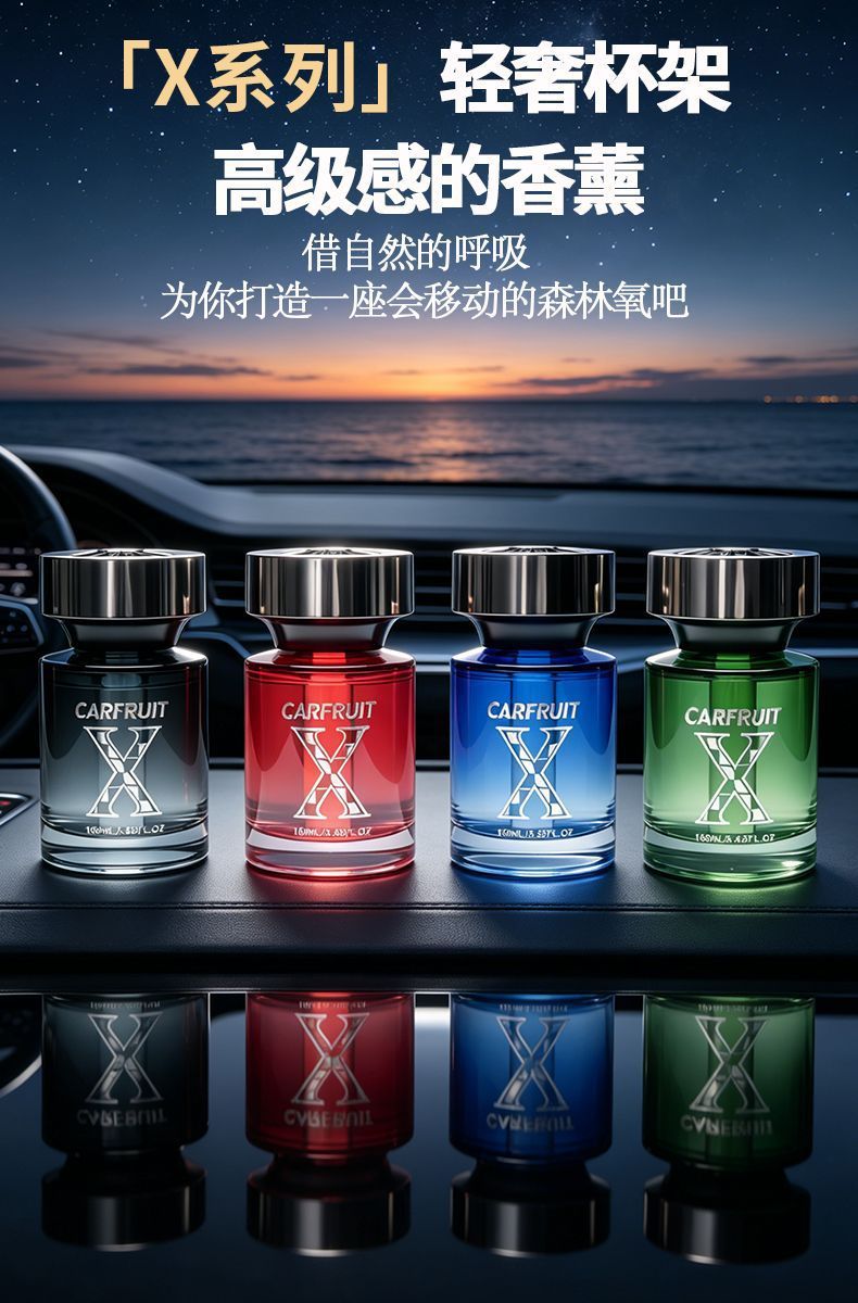 New car air freshener Victoria car perfume, in-car odor eliminator, light fragrance for men and women, fresh and odor-removing