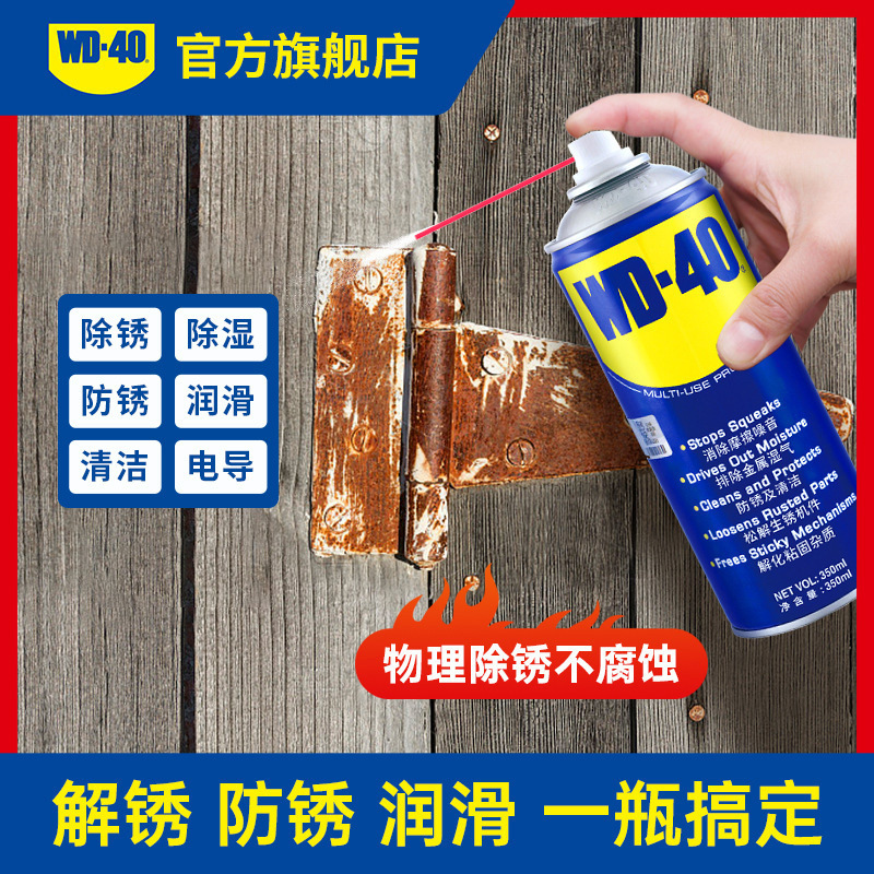 Wd40 Rust Removal and Anti-Rust Lubricant, Professional Rust Remover, Physical Rust Removal Without Corrosion