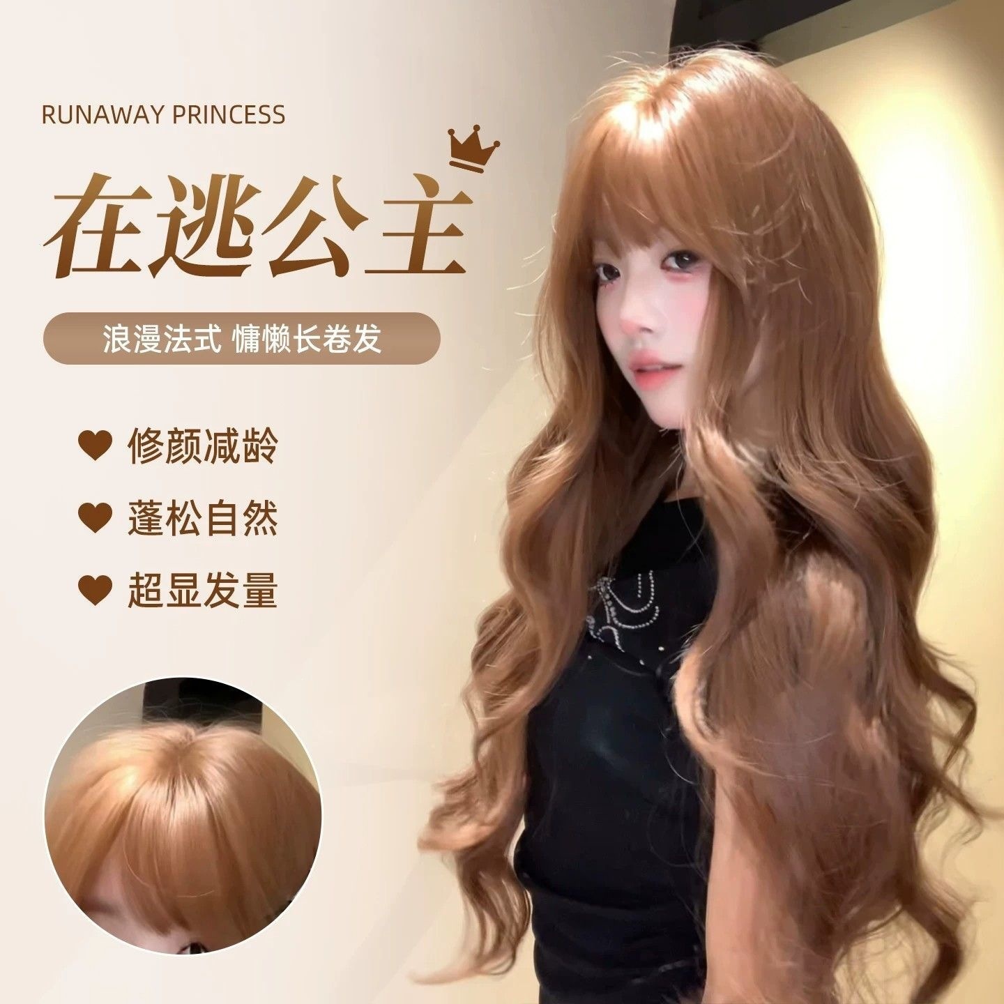 假发女全头套波浪卷时尚可齐可斜气质Lolita焦糖暖棕大波浪假发套