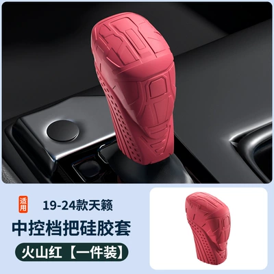Suitable for 19-24 Models of Nissan Teana, Special Gear Handle Cover, Silicone Gear Cover, Gear Lever Cover, Gear Head Cover (Sürətlər qutusu və əl tormozu başlıqları) - 19-24-nissan-teana-gear-handle-cover-maternal-and-infant-grade-silicone-odorless-and-environmentally-friendly-model-red