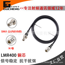LMR400ͬ�S���l��SMA���DNĸ�B��������GPRS����50-7RF���L����