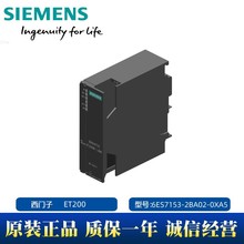 SIMATIC控制器S7-300全新总线连接器6ES7153-2BA02-0XA5西门子