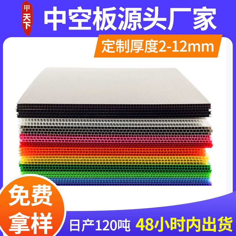 PP полые пластины перегородки пластиковые цветные печати износостойкие и толстые гофренные пластины изготовлены на заказ