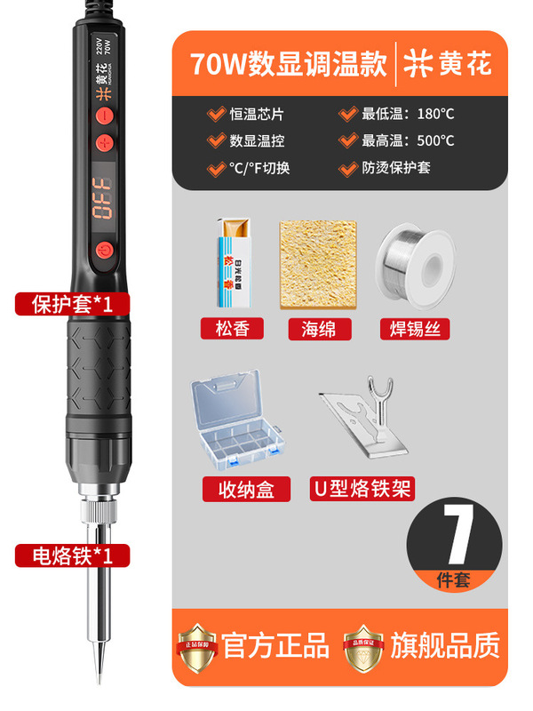 黄花恒温手持数显电铬铁家用维修焊接工具可调温专业级电焊笔批发|undefined