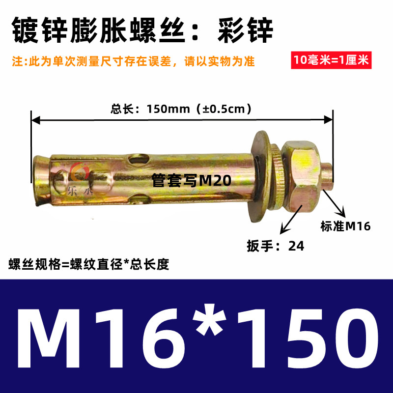 整盒国标镀锌铁膨胀螺丝螺栓彩锌拉爆爆炸螺丝外膨胀6M8M10M12M16|undefined