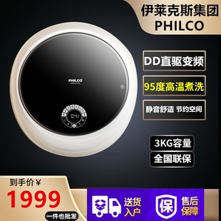 ���R��˹PHILCO�ڒ�ʽϴ�C����ѝ�LͲ׃�lȫ�ԄӒ젝ϴ�¼���