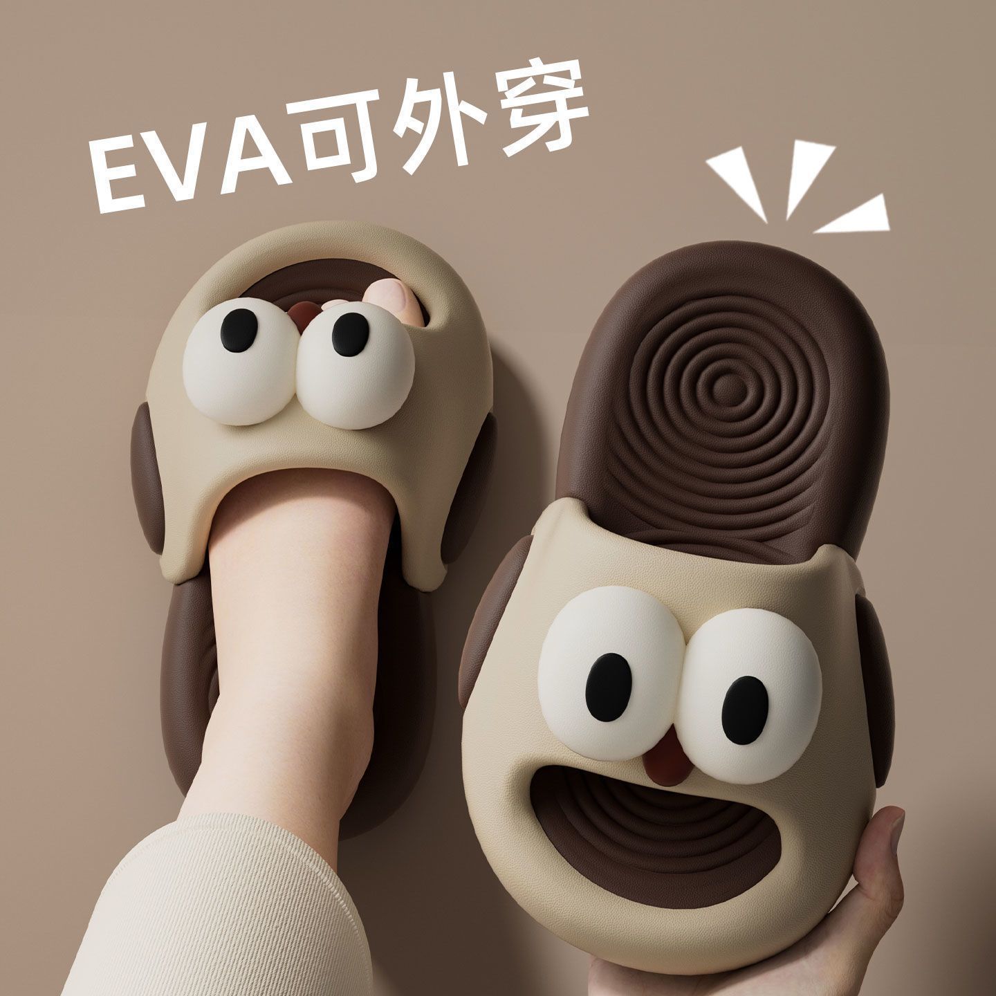 Khaki [cute big eyes] non-slip + eva does not smell like feet