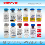 辉瑞妙三多狂犬卫佳伍五卫佳捌八英特威宠必威疫苗二四六联梅里亚