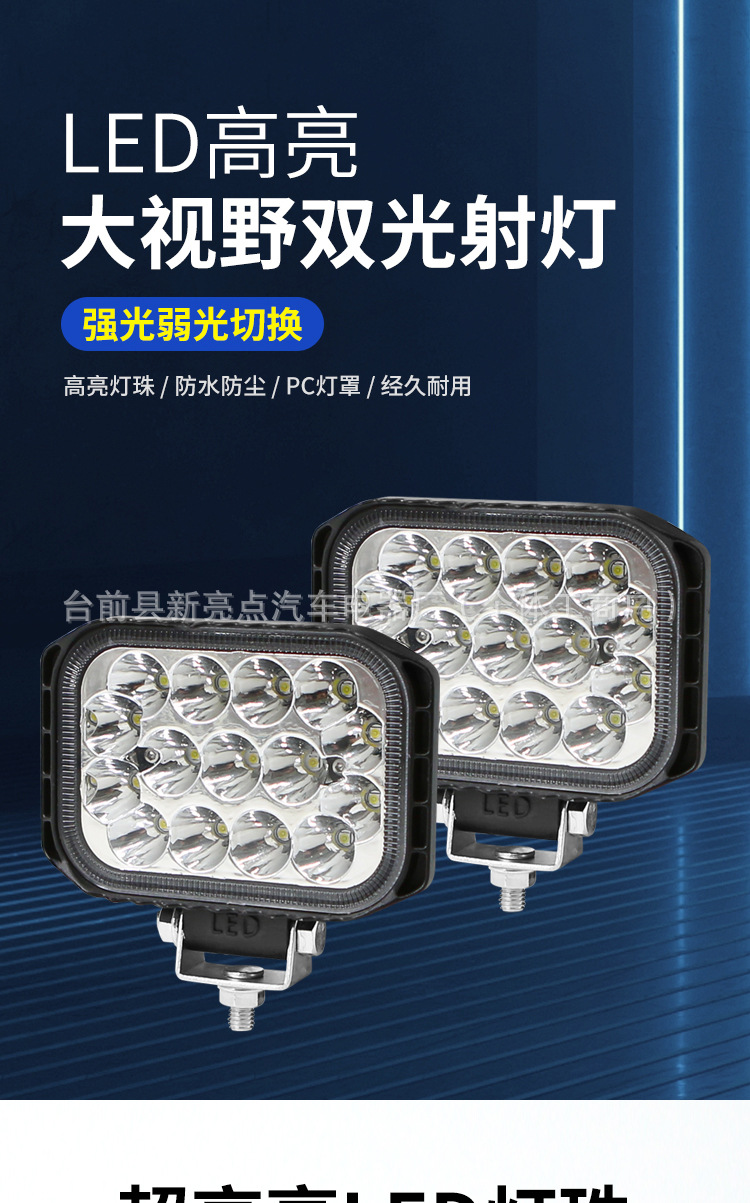 Truck Led Spotlight 12V24V Super Bright Excavator Agricultural Vehicle Car Forklift Headlight Reversing Light Modified Fog Light