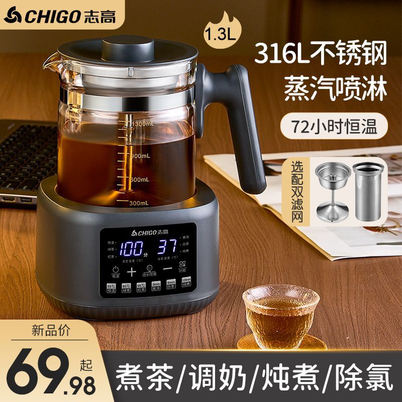 志高养生壶办公室小型全自动加厚玻璃保温家用多功能煮茶器热水壶