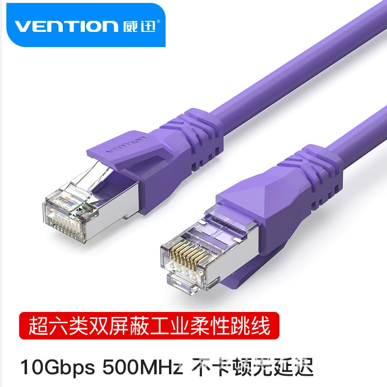 Wei Xun Категория 6 Гигабитный промышленный сетевой кабель Profinet Сервопривод EtherCAT Тяговая цепь Экранированный готовый продукт Высокоскоростной
