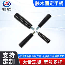 南护鑫宇-机床手柄 球头锥柱手柄 球头手柄 铁手柄 球形手柄