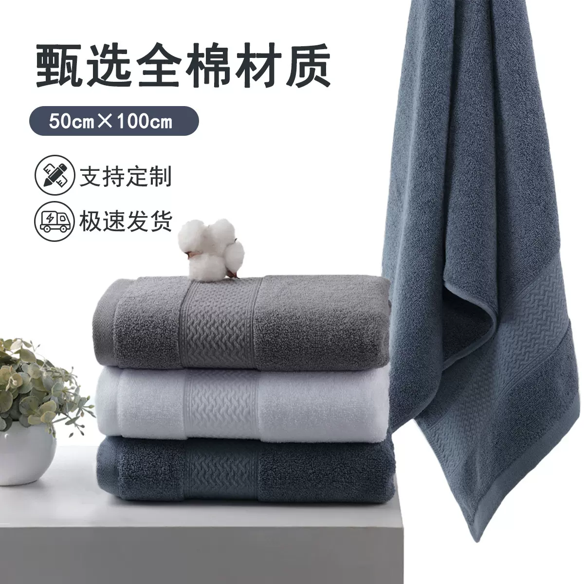 高阳浴巾全棉批发50*100cm加厚吸水家用洗澡大毛巾定制酒店美容院