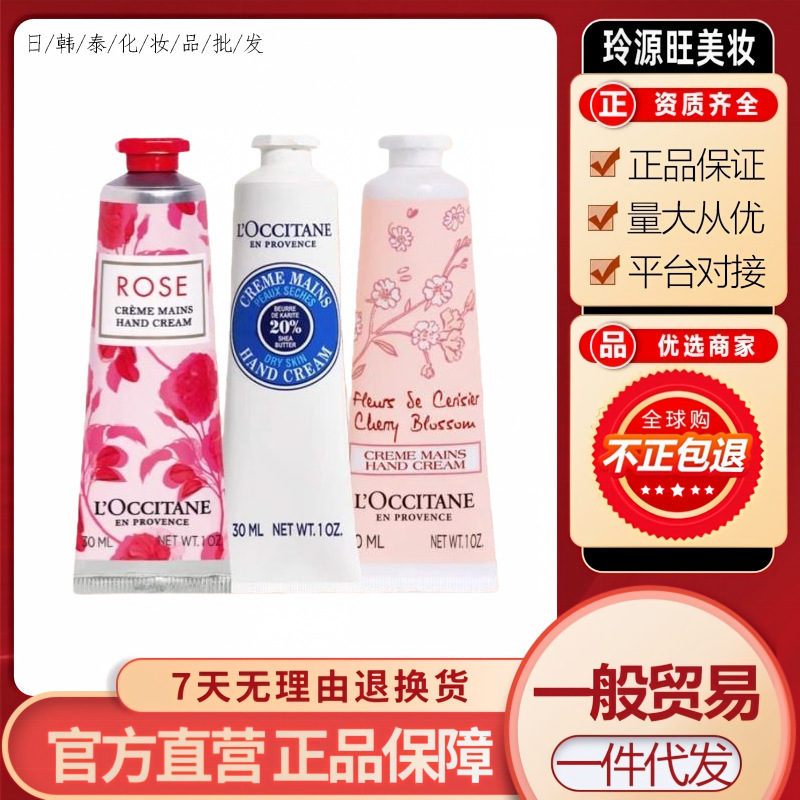 Oushujia Hand Cream Fresh Autumn and Winter Moisturizing and Nourishing Portable Sample 30ml Teacher's Day Holiday Gift Cherry