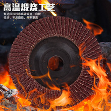 跨境红砂百叶轮纱布打磨片角磨机用塑壳煅烧百叶片百页轮煅烧工艺