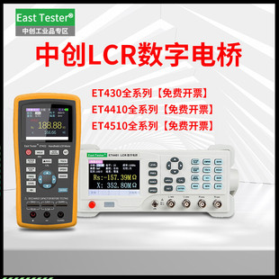 LCR Digital Bridge Tester ET430/431/432/433/4401/ 44104501 Resistance Capacitance Measurement