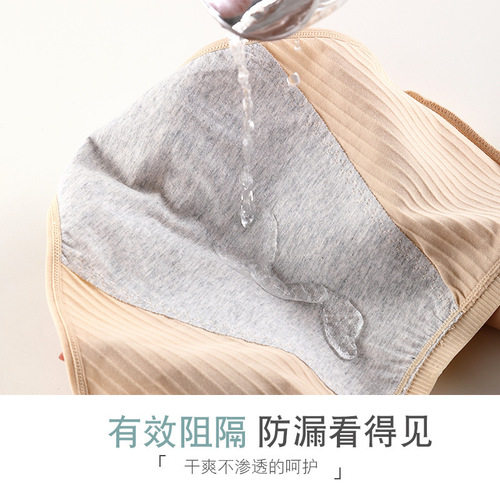 [Independent bag] High-waist menstrual underwear for women, pure cotton, antibacterial crotch, pure cotton, women's seamless women's briefs, solid color
