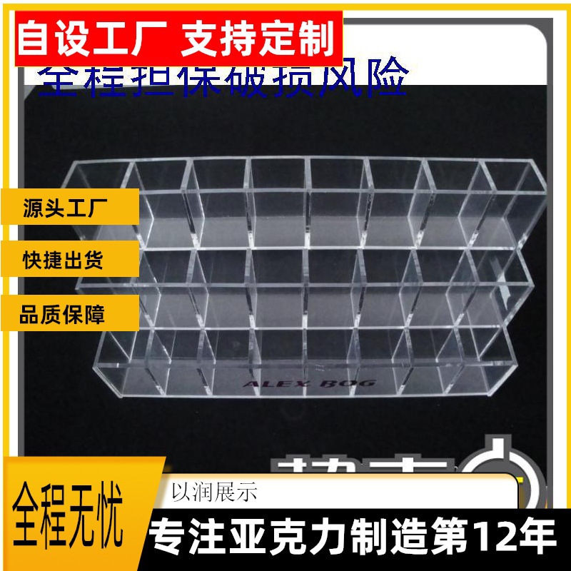 源头厂家 亚克力化妆品展示架 口红唇彩多层格子有机玻璃展示架