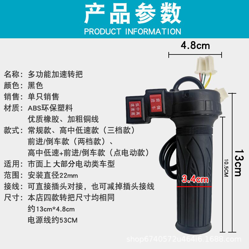 Electric Bicycle Throttle Handle, Electric Scooter Speed Controller, Accelerator Handle, Tricycle Reverse Gear Three-Speed Throttle Handle