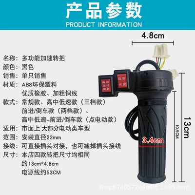 Electric Bicycle Throttle Handle, Other Electric Vehicle Accessories