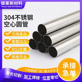 不锈钢毛细管;不锈钢圆管;不锈钢方管