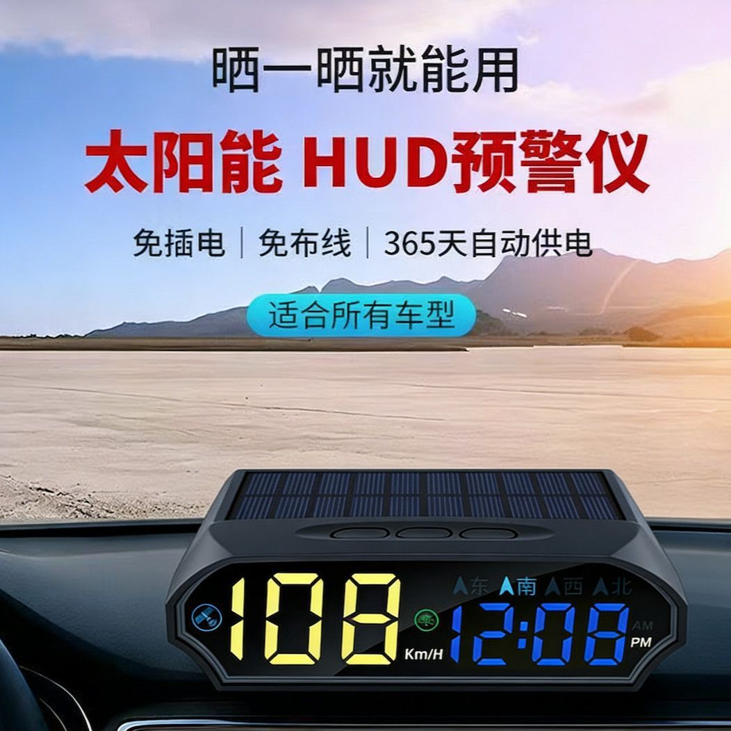 Universal Car-Mounted Colorful Solar-Powered Hud Head-Up Display with Navigation, Beidou Satellite, and Speedometer