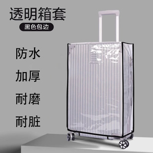 Factory Direct Luggage Jacket Suitcase Trolley Case Protective Cover Black Frame Edge-wrapped Transparent Thickened Luggage Case