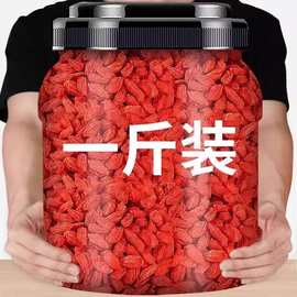 枸杞子宁夏500g中宁头茬免洗泡水红苟杞中大果狗纪干构枸野生