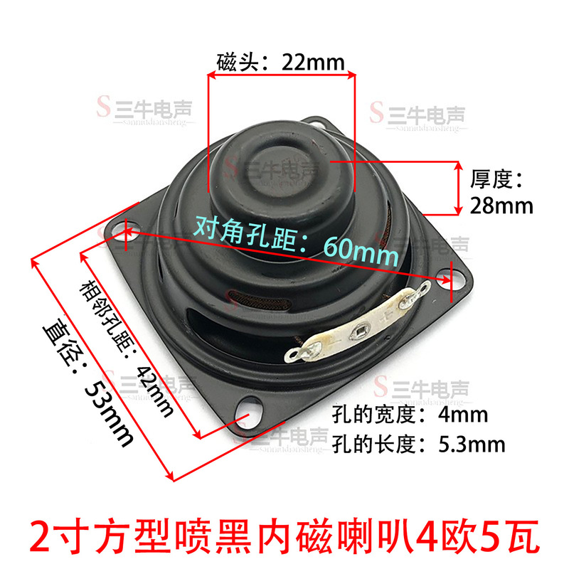 2寸黑金刚全频喇叭4Ω10瓦4欧超强磁歌声劲爆冲程长低音重|undefined