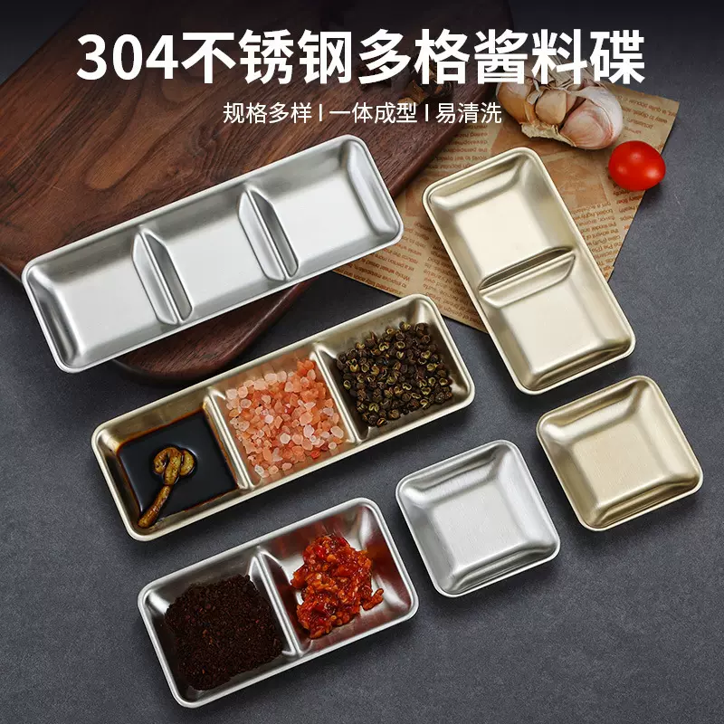 韩式304不锈钢调味碟创意两格三格酱料碟烤肉店商用蘸料碟日式碟