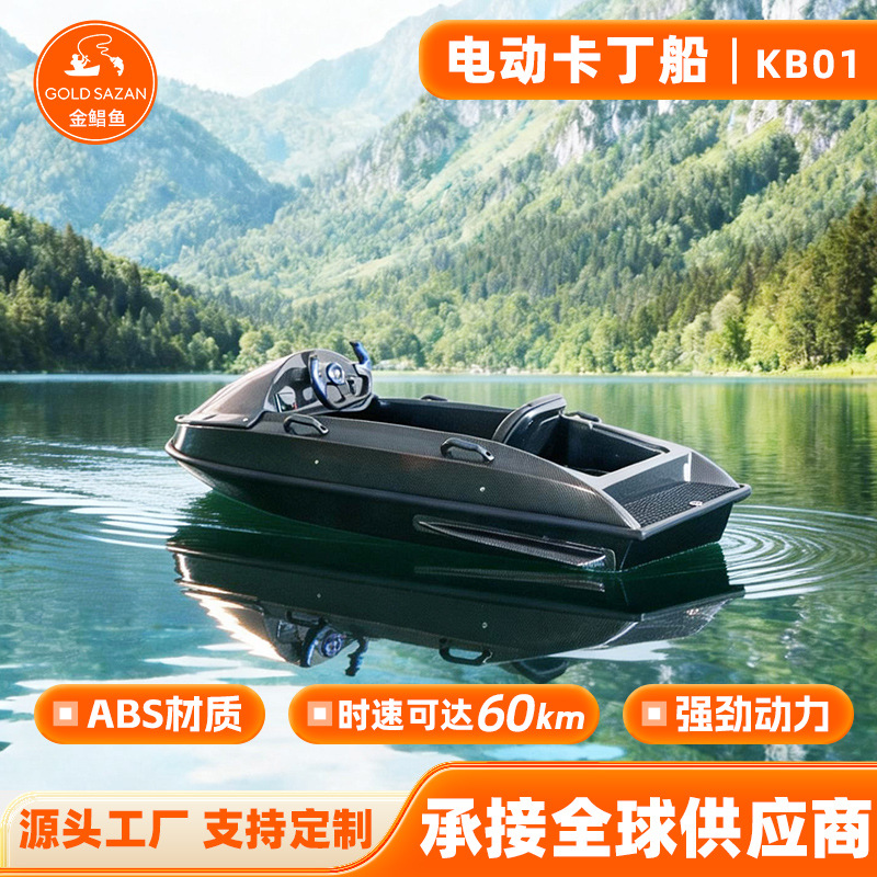 Customized Outdoor Leisure and Entertainment Electric Kart Boat, Water Racing Motorboat, Water Surfing High-Speed Kart Boat