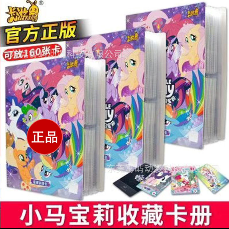 卡游小马.宝莉卡片整盒辉月包第9弹15周年zr卡sc友谊永恒卡女生|undefined